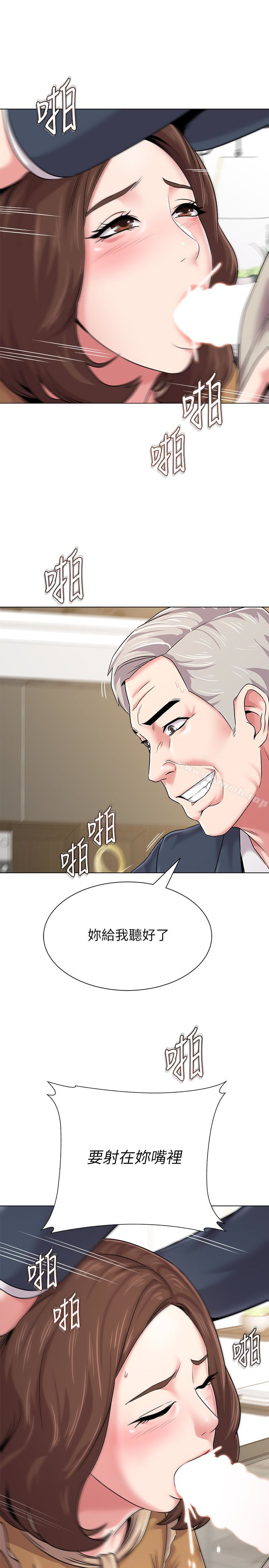 韩国漫画堕落教师韩漫_堕落教师-第41话-她真正喜欢的人是…在线免费阅读-韩国漫画-第9张图片