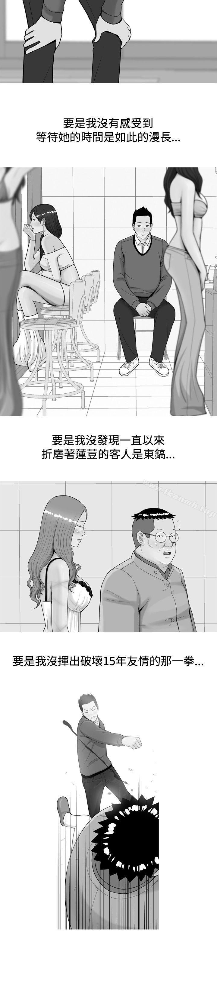 韩国漫画我与妓女结婚了(完结)韩漫_我与妓女结婚了(完结)-第22话在线免费阅读-韩国漫画-第22张图片