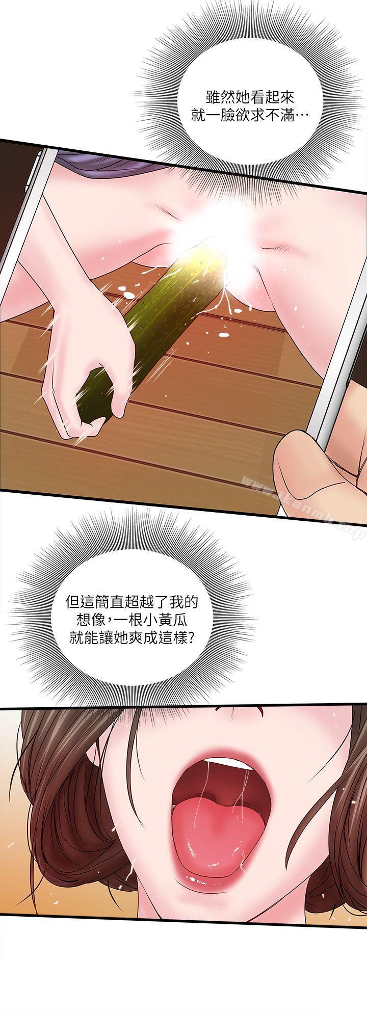 韩国漫画下女,初希韩漫_下女,初希-第4话-意外的画面在线免费阅读-韩国漫画-第21张图片