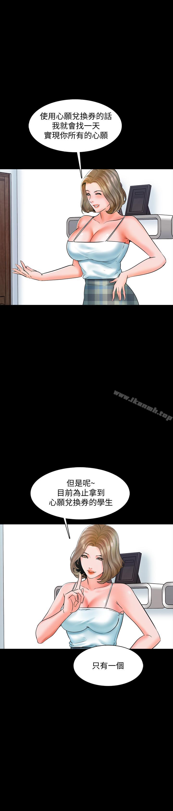 韩国漫画家教老师韩漫_家教老师-第13话-另一个家教老师在线免费阅读-韩国漫画-第2张图片