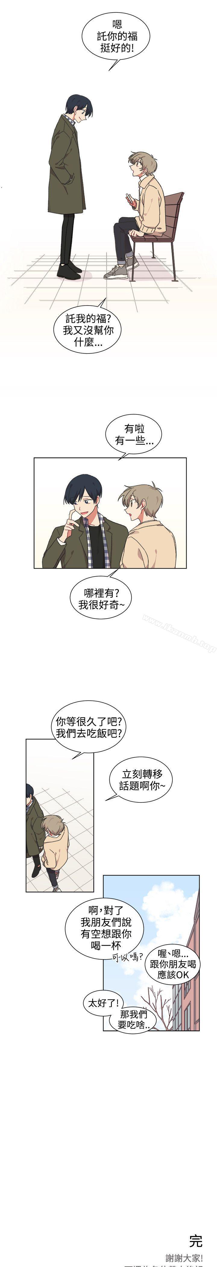 韩国漫画[BL]一不小心掰弯你韩漫_[BL]一不小心掰弯你-最终话在线免费阅读-韩国漫画-第27张图片