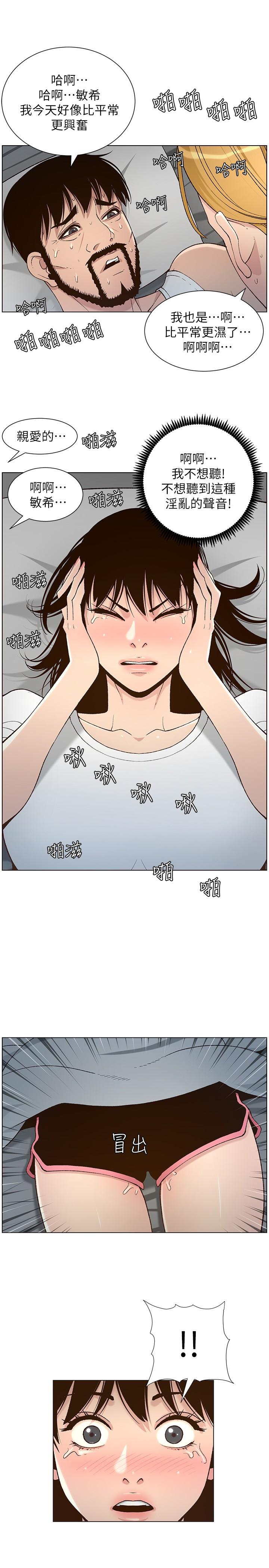 韩国漫画姐妹与继父韩漫_姐妹与继父-第111话-淫荡的呻吟声让我湿了在线免费阅读-韩国漫画-第5张图片