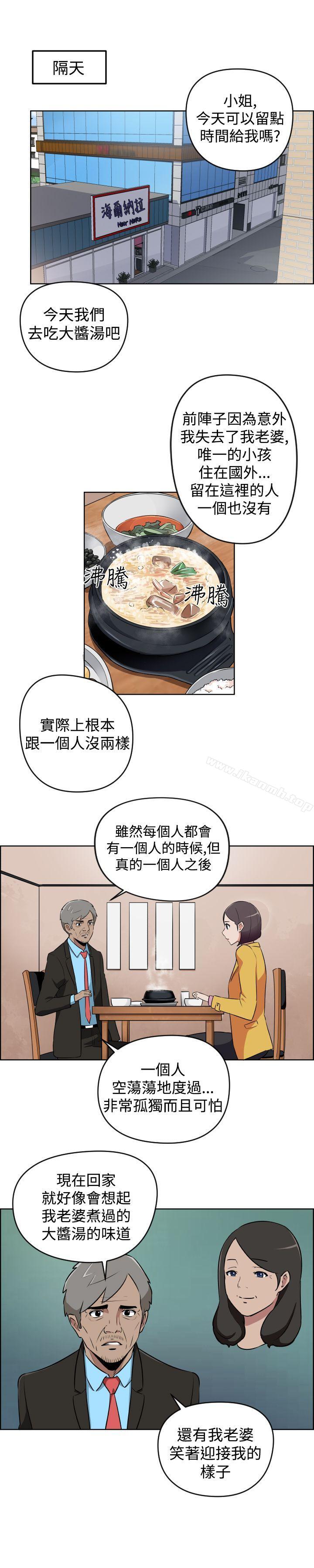 韩国漫画社区的神秘美容院韩漫_社区的神秘美容院-第13话在线免费阅读-韩国漫画-第7张图片