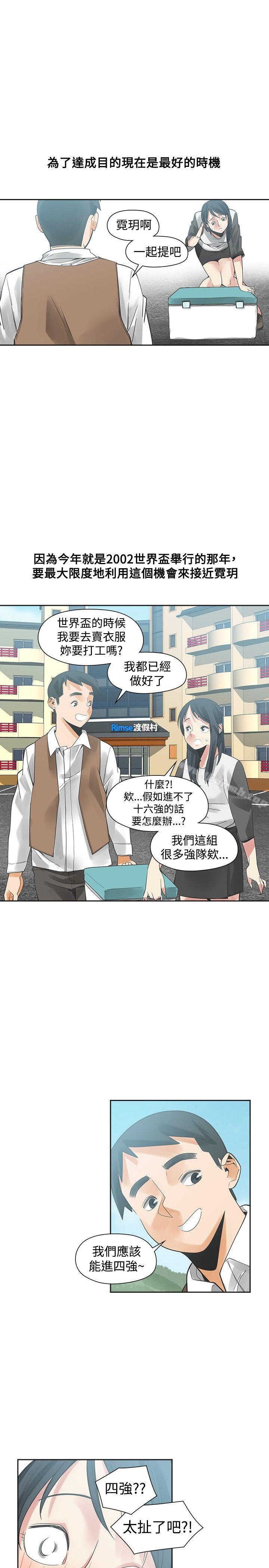 韩国漫画二十再重来韩漫_二十再重来-第35话在线免费阅读-韩国漫画-第32张图片