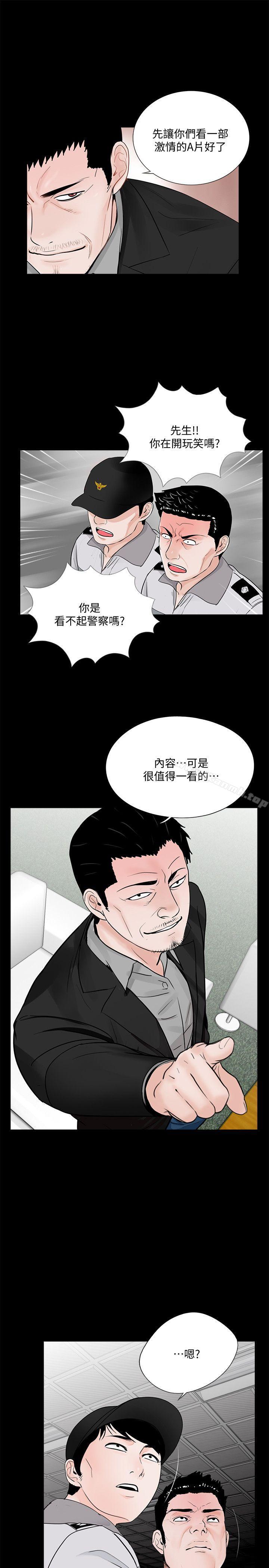 韩国漫画梦魇韩漫_梦魇-第49话-真书的梦魇[01]在线免费阅读-韩国漫画-第8张图片