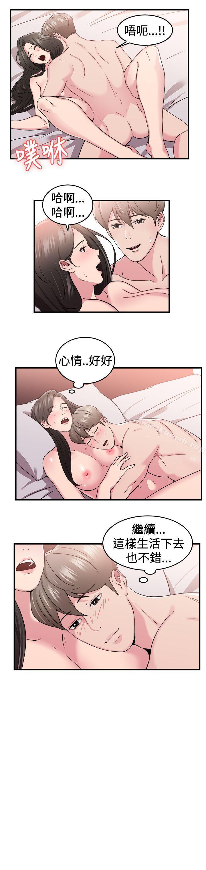 韩国漫画前男友前女友(完结)韩漫_前男友前女友(完结)-第83话-假幸福的离婚夫妻(中)在线免费阅读-韩国漫画-第11张图片