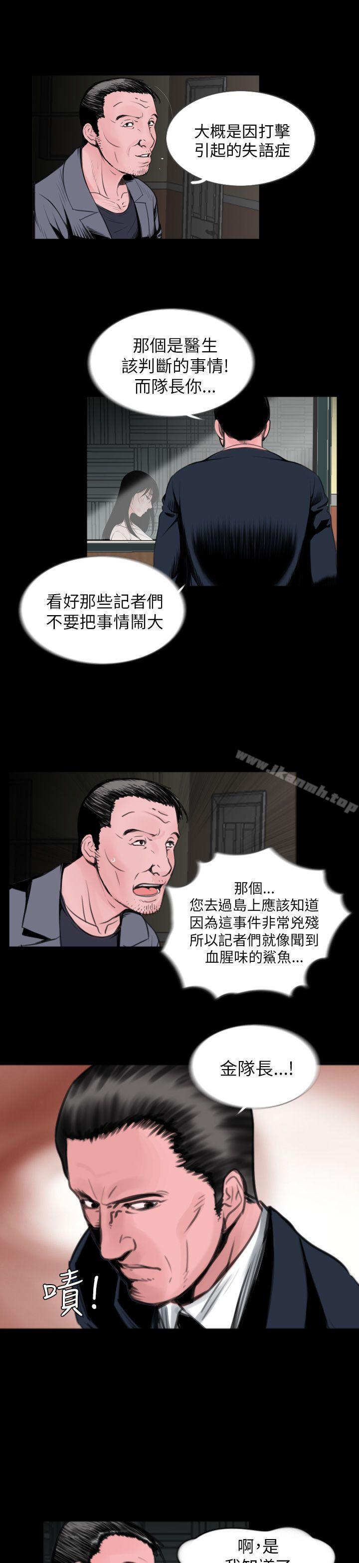 韩国漫画失踪韩漫_失踪-第1话在线免费阅读-韩国漫画-第18张图片