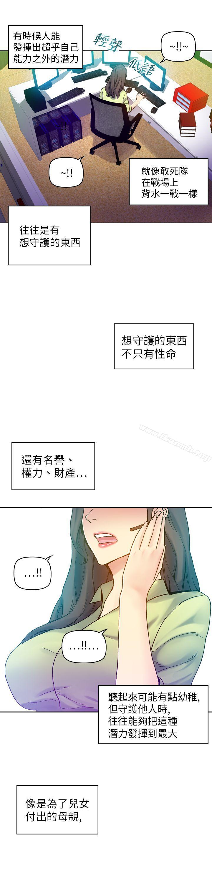 韩国漫画幻想中的她(完结)韩漫_幻想中的她(完结)-第17话在线免费阅读-韩国漫画-第8张图片