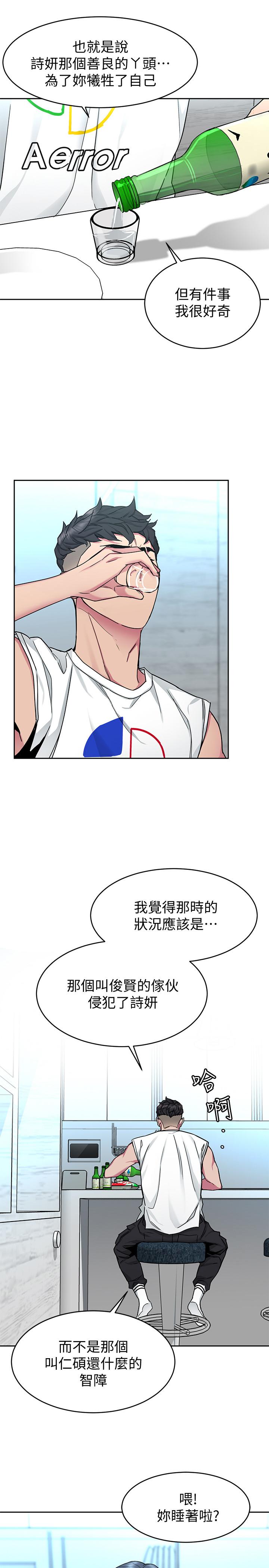 韩国漫画致命游戏韩漫_致命游戏-第41话-游戏中的惊人秘密在线免费阅读-韩国漫画-第15张图片