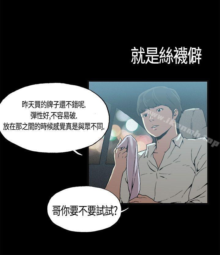 韩国漫画丑闻第一季(完结)韩漫_丑闻第一季(完结)-第4话在线免费阅读-韩国漫画-第13张图片