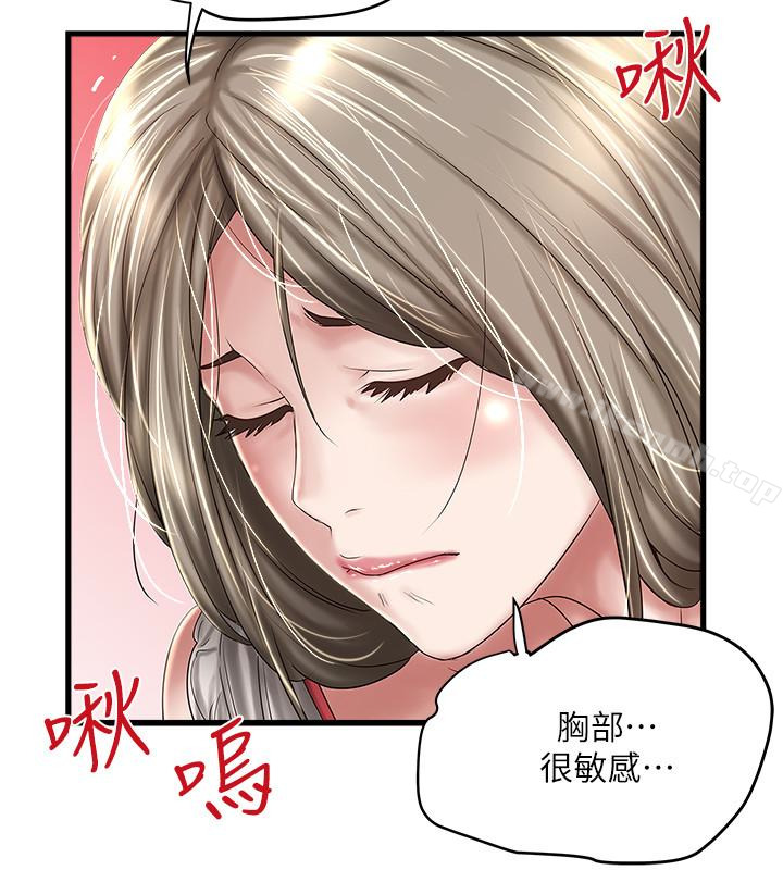 韩国漫画下女,初希韩漫_下女,初希-第38话-不行，太太要回来了…在线免费阅读-韩国漫画-第18张图片