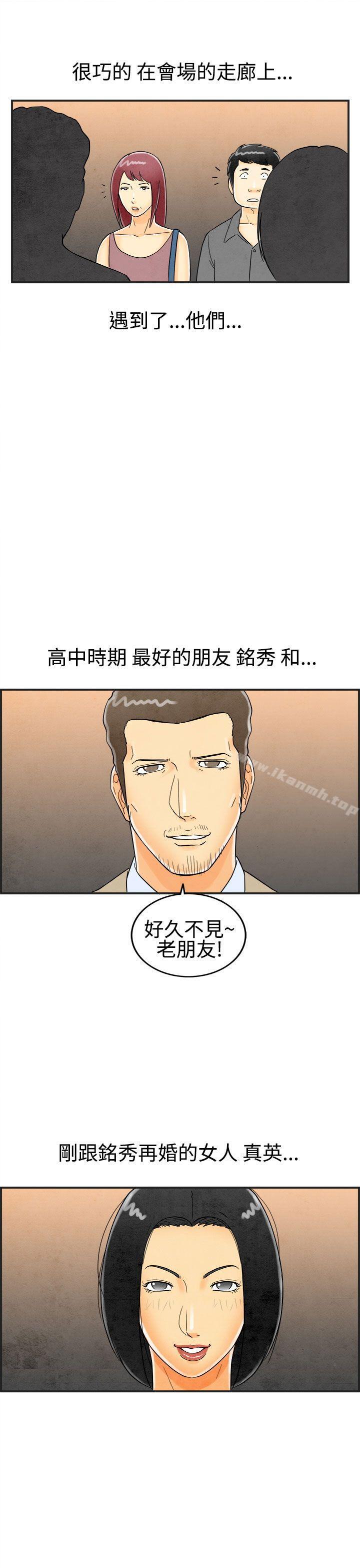 韩国漫画离婚报告书(完结)韩漫_离婚报告书(完结)-第24话-迷恋交换性伴侣的老婆2在线免费阅读-韩国漫画-第18张图片