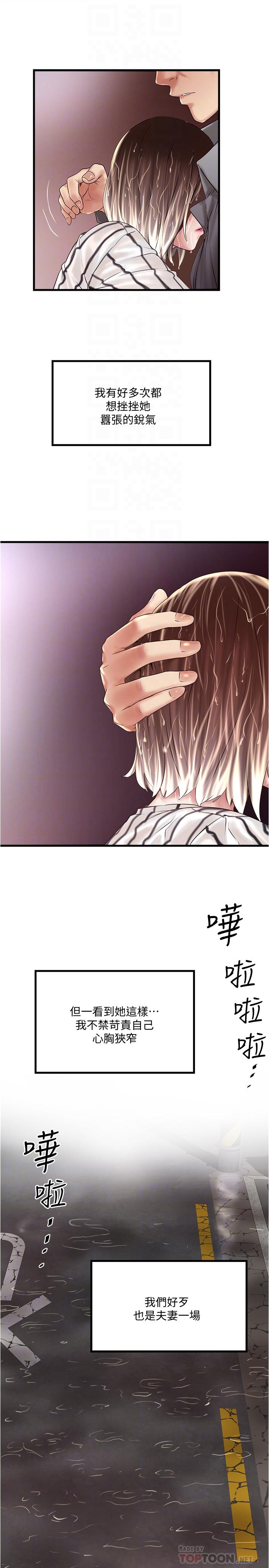 韩国漫画下女,初希韩漫_下女,初希-第59话-因为嫉妒而挑战在线免费阅读-韩国漫画-第6张图片