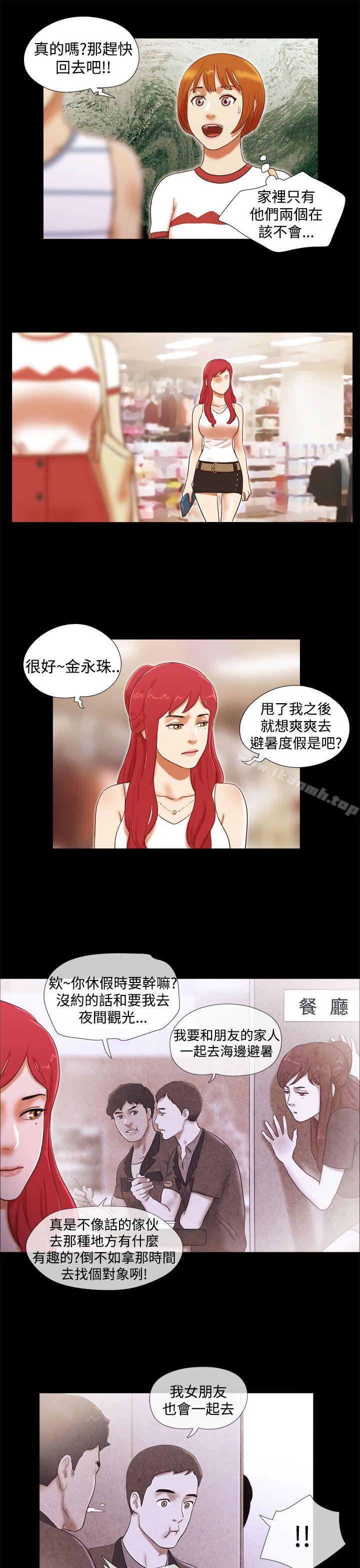 韩国漫画She：我的魅惑女友韩漫_She：我的魅惑女友-第17话在线免费阅读-韩国漫画-第11张图片