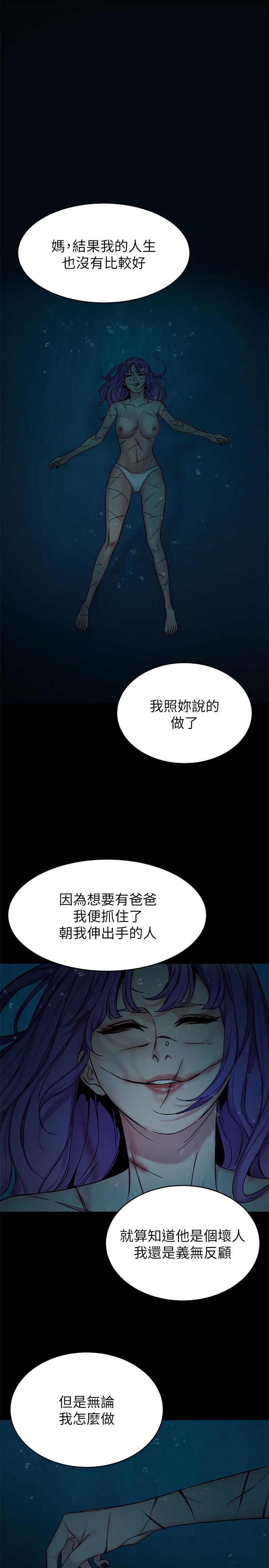 韩国漫画致命游戏韩漫_致命游戏-第68话-活著赎罪吧在线免费阅读-韩国漫画-第21张图片