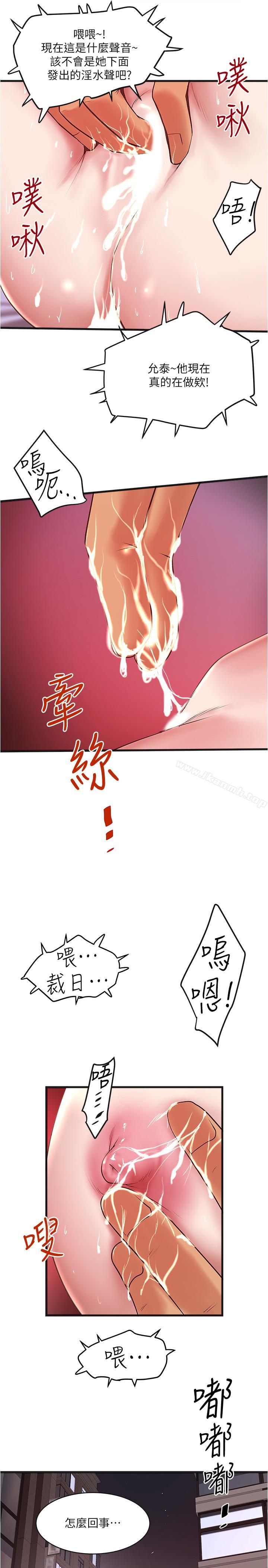 韩国漫画下女,初希韩漫_下女,初希-第55话-变成老公朋友的玩物在线免费阅读-韩国漫画-第26张图片