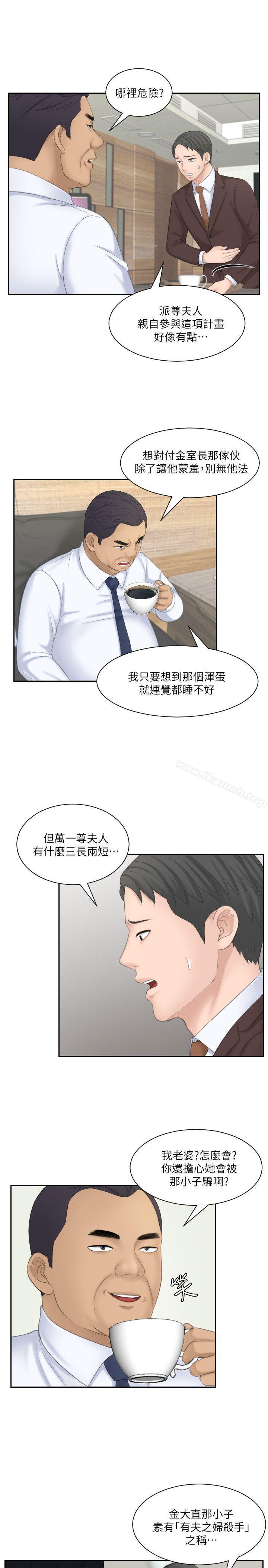 韩国漫画熟女的滋味韩漫_熟女的滋味-第21话---我们假戏真做吧?在线免费阅读-韩国漫画-第25张图片