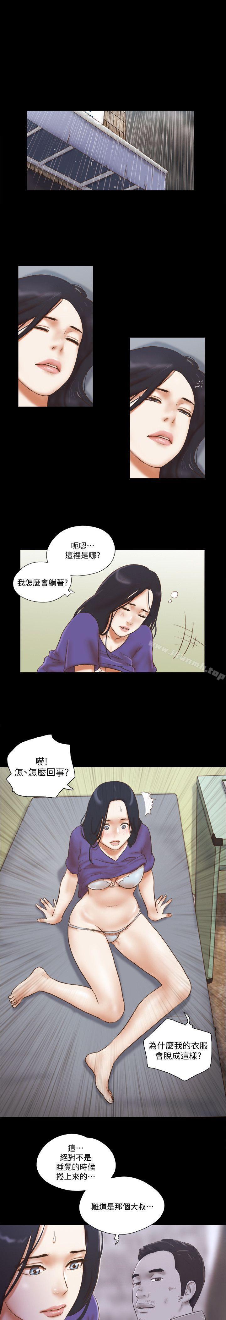 韩国漫画She：我的魅惑女友韩漫_She：我的魅惑女友-第74话---拜托快点来这里在线免费阅读-韩国漫画-第1张图片