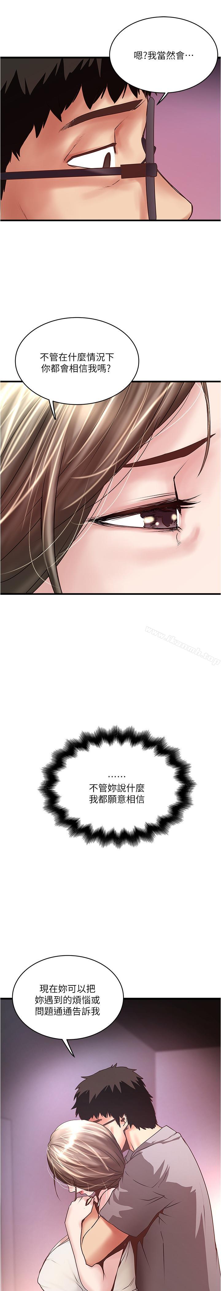 韩国漫画下女,初希韩漫_下女,初希-第54话-初希不愿提及的过往在线免费阅读-韩国漫画-第9张图片