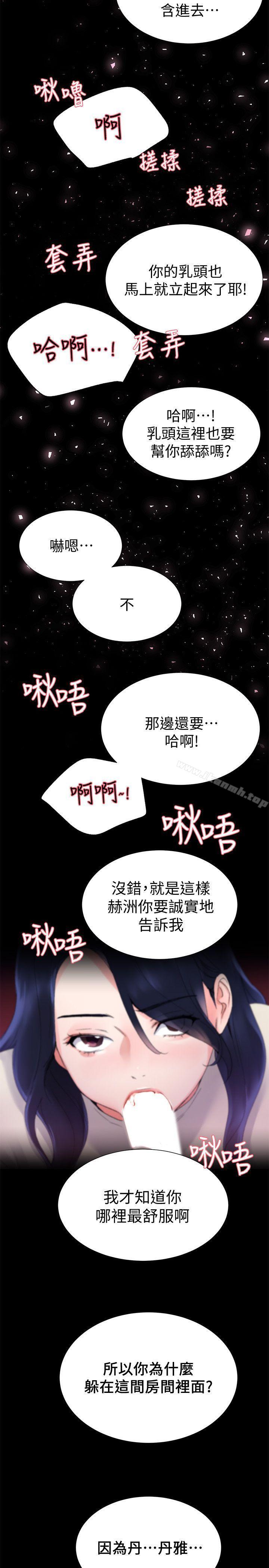 韩国漫画重考生韩漫_重考生-第10话-赫洲的技巧征服助教在线免费阅读-韩国漫画-第9张图片
