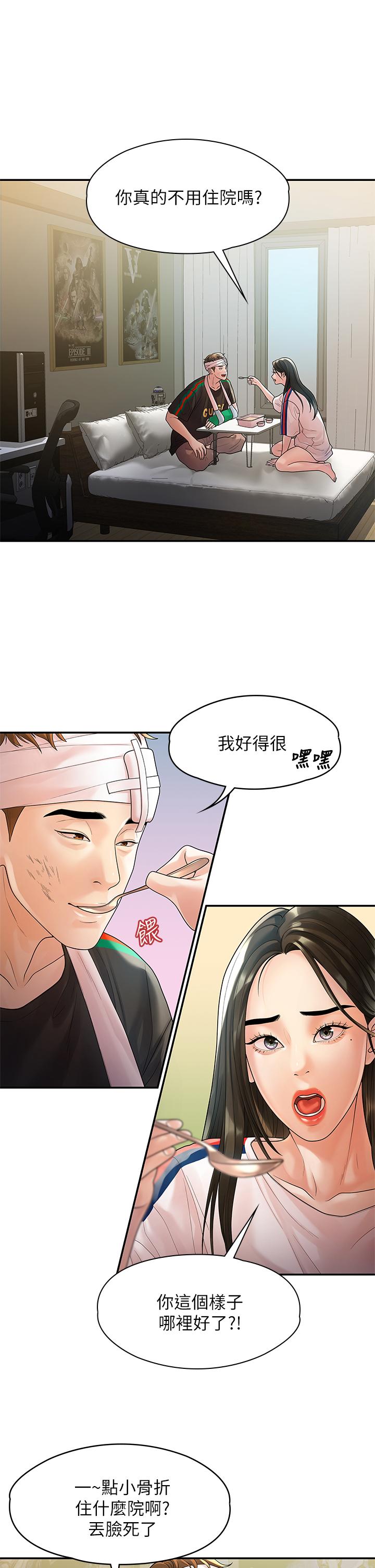 韩国漫画我们的非常关系韩漫_我们的非常关系-第54话-可是多贤，我回不去了在线免费阅读-韩国漫画-第3张图片