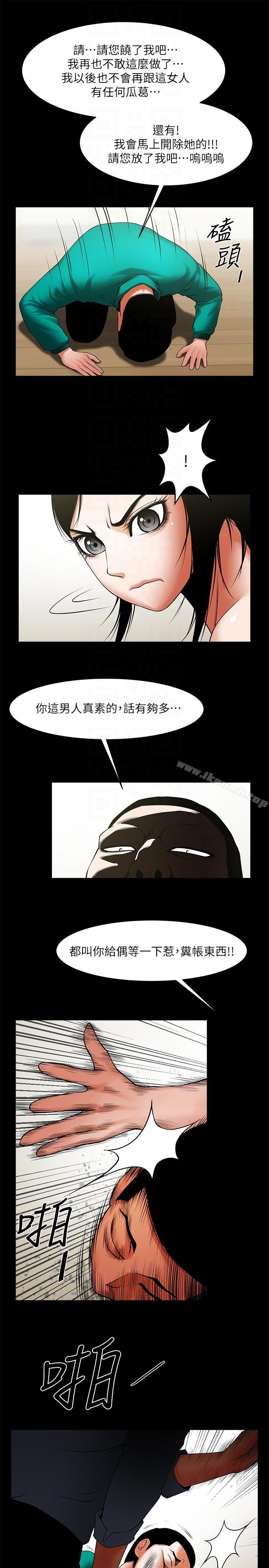 韩国漫画共享情人韩漫_共享情人-第42话-身处险境妳还这么有感觉?!在线免费阅读-韩国漫画-第9张图片