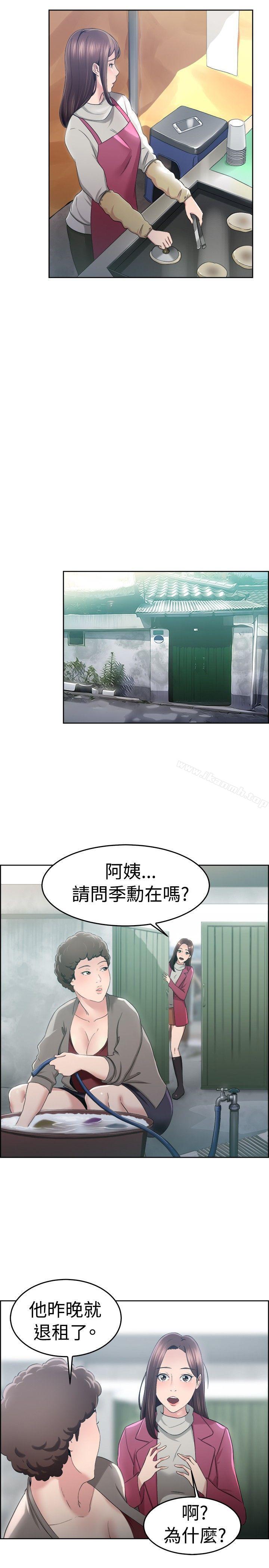 韩国漫画前男友前女友(完结)韩漫_前男友前女友(完结)-第47话-破洞的裤裤，出错的爱情(中)在线免费阅读-韩国漫画-第11张图片