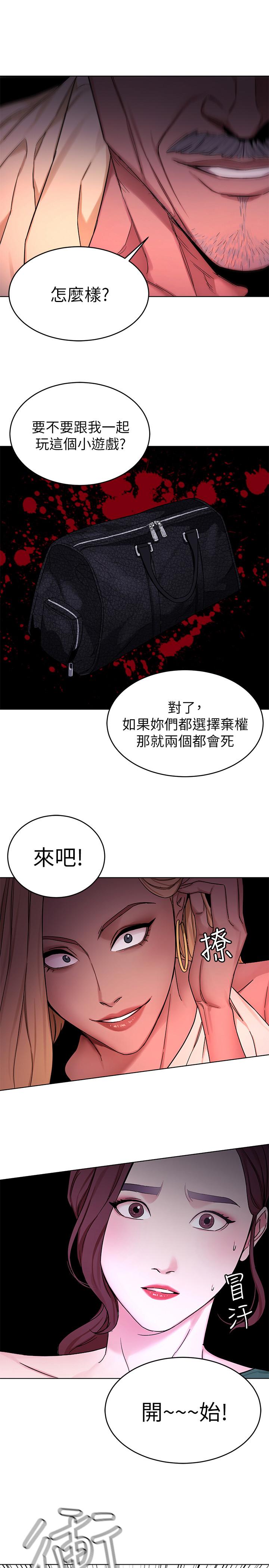 韩国漫画致命游戏韩漫_致命游戏-第61话-一决胜负吧，蝴蝶节拍在线免费阅读-韩国漫画-第26张图片