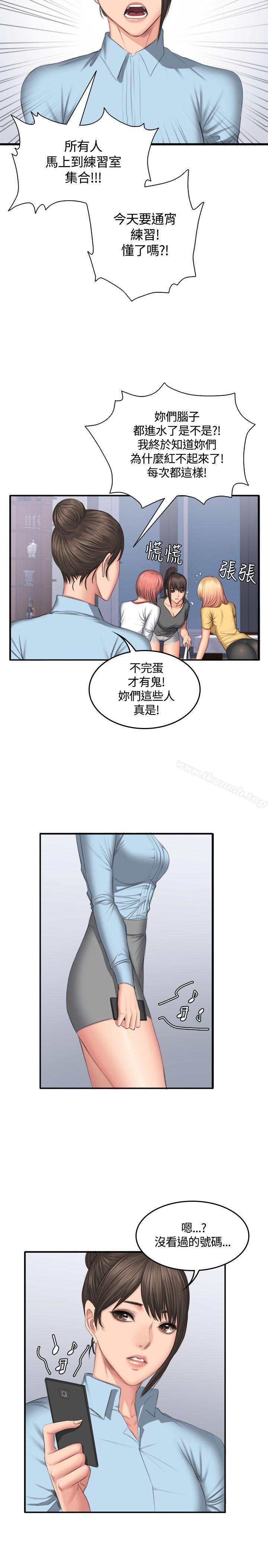 韩国漫画制作人:练习生韩漫_制作人:练习生-第45话在线免费阅读-韩国漫画-第13张图片