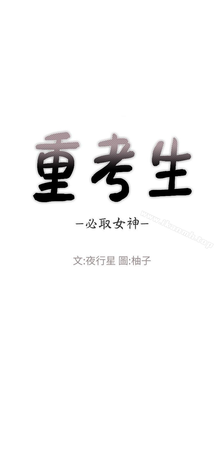 韩国漫画重考生韩漫_重考生-第41话-丹雅决心要报仇在线免费阅读-韩国漫画-第2张图片