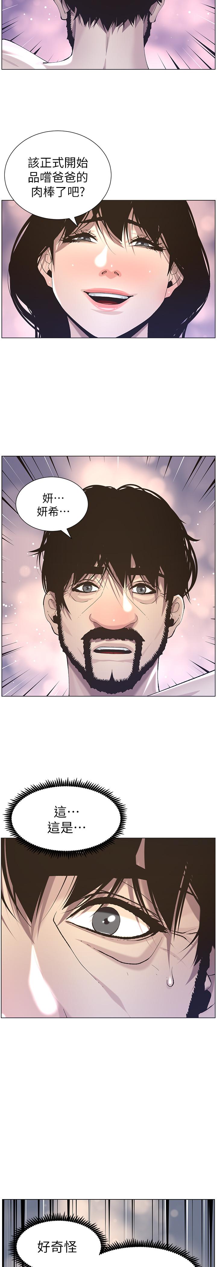 韩国漫画姐妹与继父韩漫_姐妹与继父-第52话-抛弃道德，忠于欲望在线免费阅读-韩国漫画-第26张图片