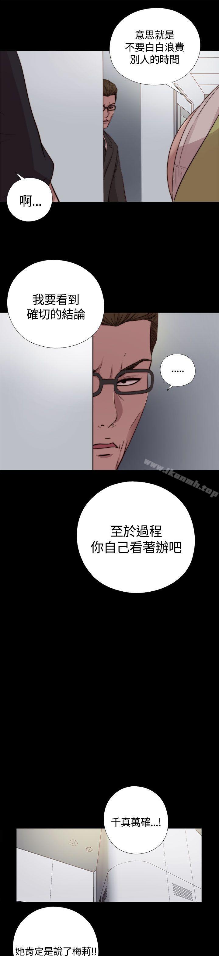 韩国漫画傀儡玛莉韩漫_傀儡玛莉-第9话在线免费阅读-韩国漫画-第17张图片