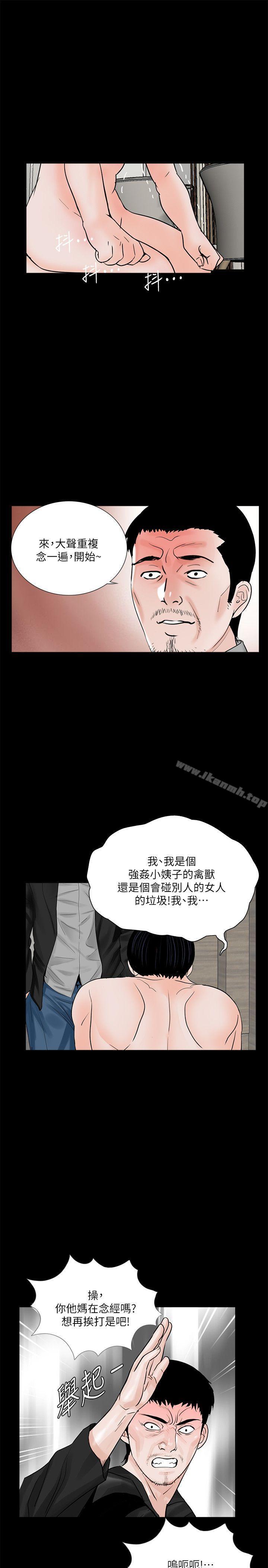 韩国漫画梦魇韩漫_梦魇-第38话---坏老公[3]在线免费阅读-韩国漫画-第22张图片