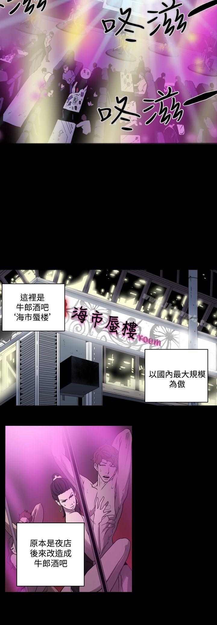 韩国漫画ACE:禁断的诈欺之夜韩漫_ACE:禁断的诈欺之夜-第1话在线免费阅读-韩国漫画-第14张图片