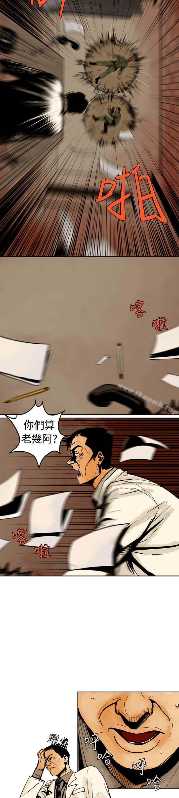 韩国漫画巨人(完结)韩漫_巨人(完结)-第6话在线免费阅读-韩国漫画-第12张图片