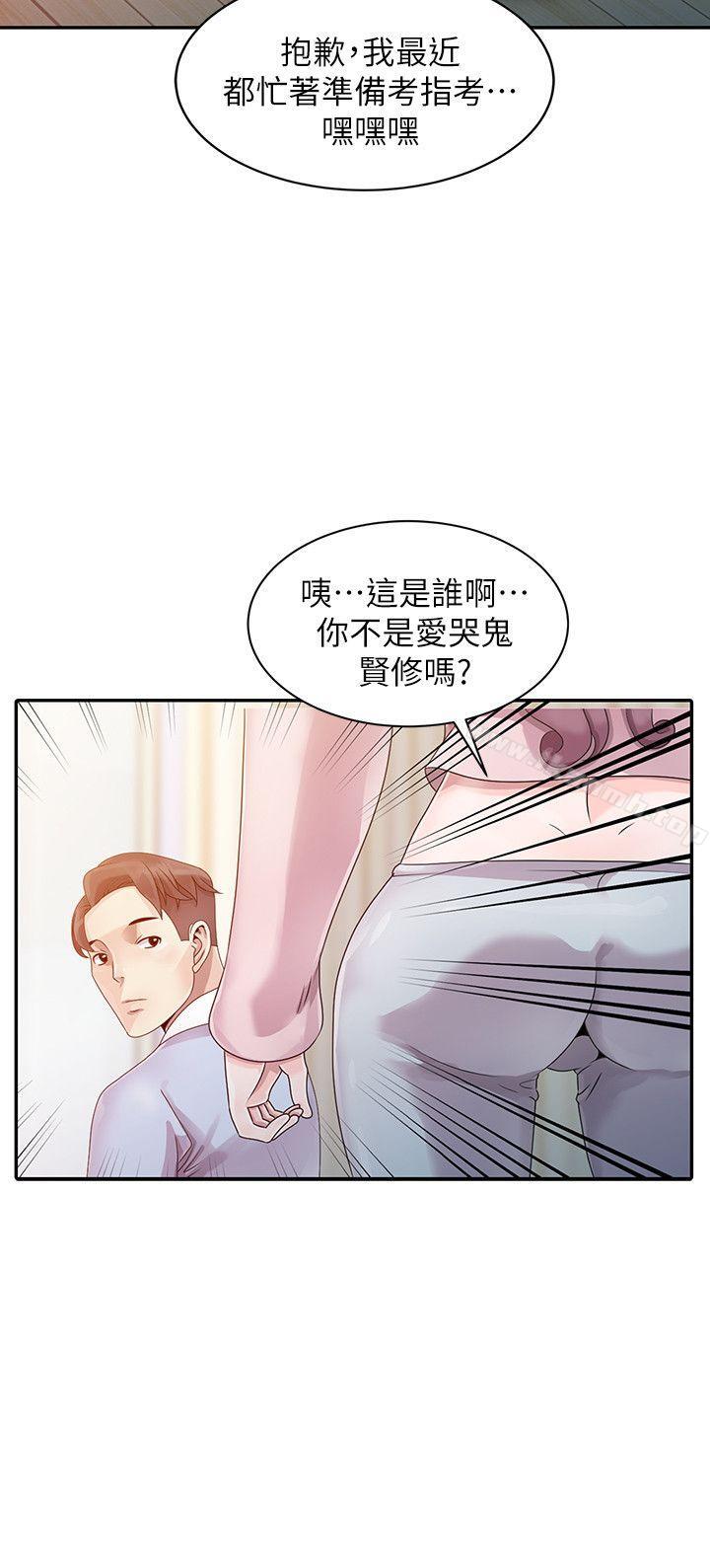 韩国漫画嘘！姐姐的诱惑韩漫_嘘！姐姐的诱惑-第1话---女大十八变的堂姐在线免费阅读-韩国漫画-第9张图片