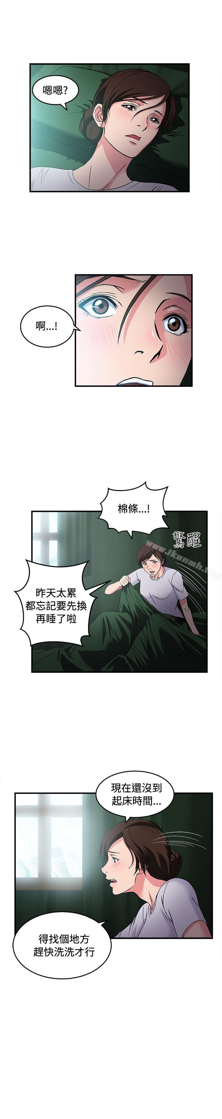 韩国漫画制服的诱惑韩漫_制服的诱惑-军人篇(5)在线免费阅读-韩国漫画-第18张图片