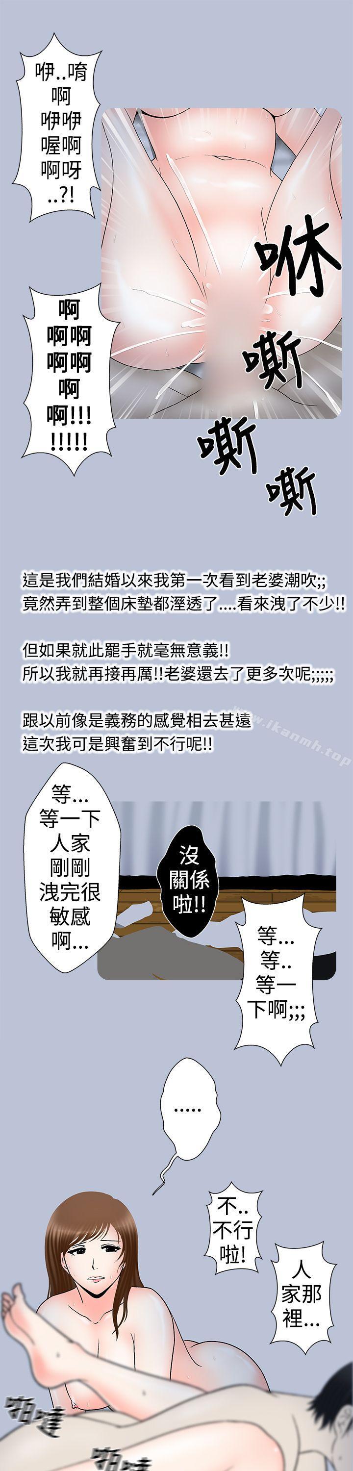 韩国漫画想入非非韩漫_想入非非-小姨子与妻子(下)在线免费阅读-韩国漫画-第11张图片