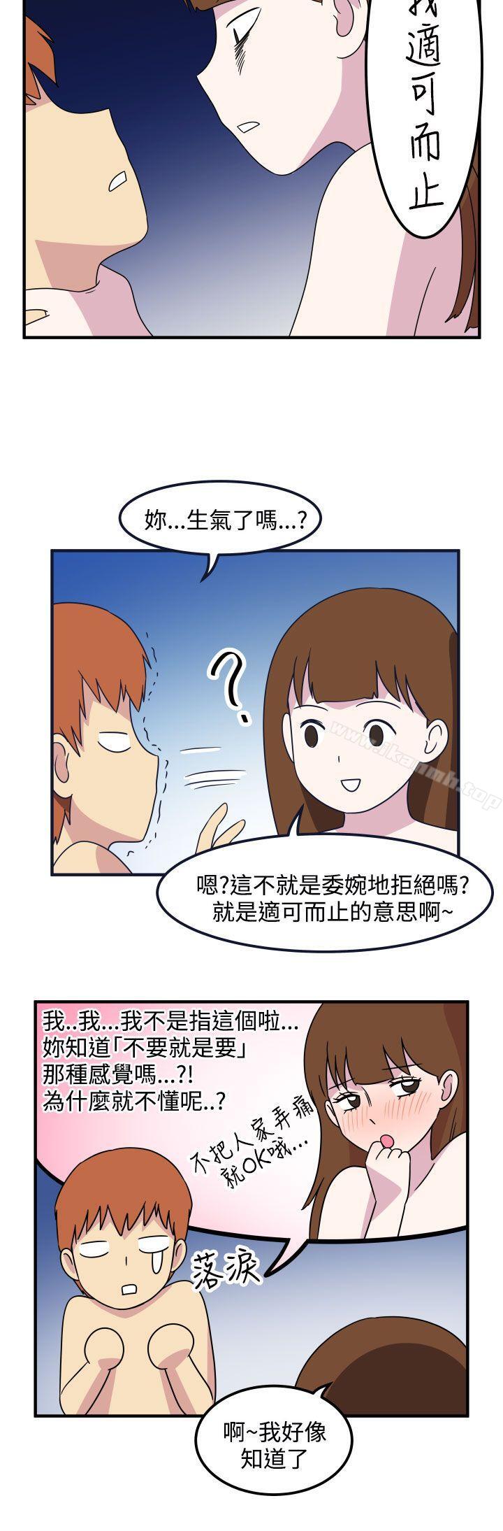 韩国漫画腹黑女的异想世界韩漫_腹黑女的异想世界-第22话在线免费阅读-韩国漫画-第12张图片