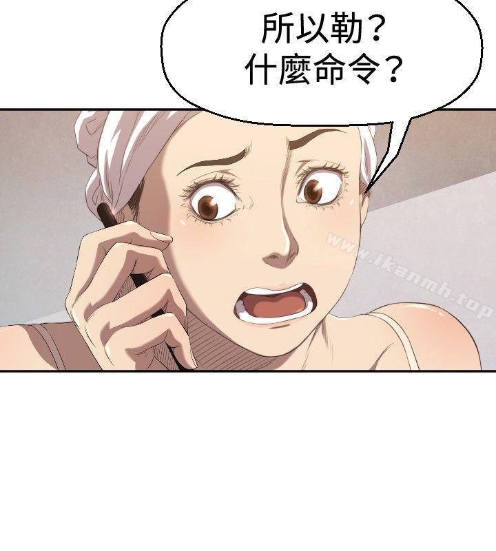 韩国漫画索多玛俱乐部(完结)韩漫_索多玛俱乐部(完结)-第4话在线免费阅读-韩国漫画-第11张图片