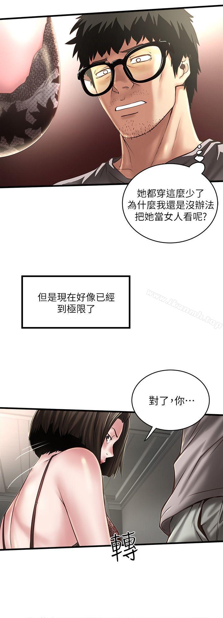 韩国漫画下女,初希韩漫_下女,初希-第18话-老公反常的床技在线免费阅读-韩国漫画-第4张图片