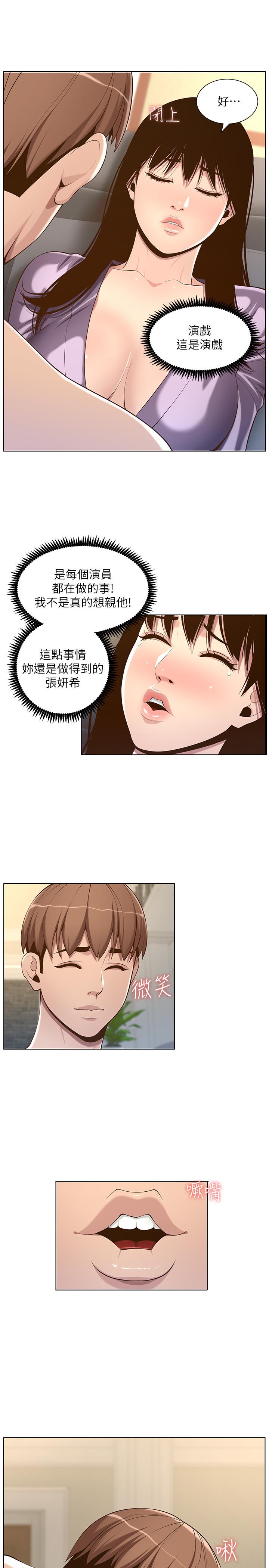 韩国漫画姐妹与继父韩漫_姐妹与继父-第106话-这是演戏，要忍耐在线免费阅读-韩国漫画-第9张图片