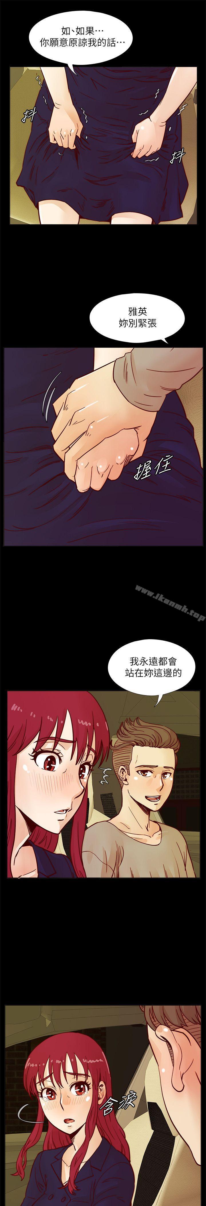 韩国漫画荒淫同学会韩漫_荒淫同学会-第45话-被原谅的谎言在线免费阅读-韩国漫画-第1张图片