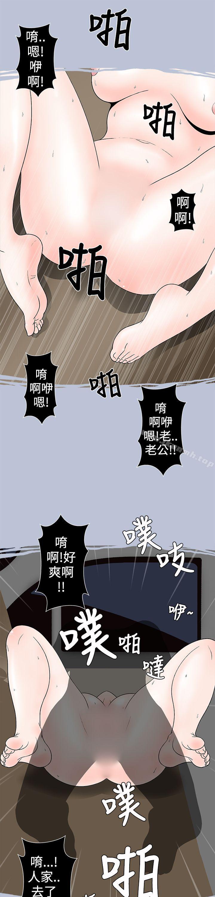 韩国漫画想入非非韩漫_想入非非-高速公路情艳记在线免费阅读-韩国漫画-第13张图片