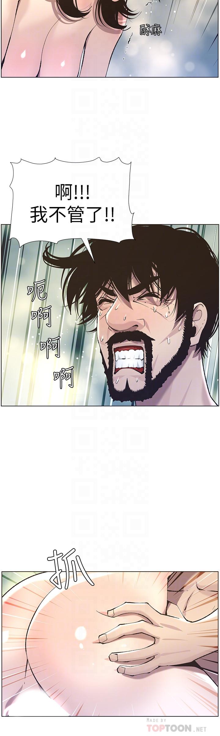 韩国漫画姐妹与继父韩漫_姐妹与继父-第53话-难道我酒后失态了在线免费阅读-韩国漫画-第12张图片