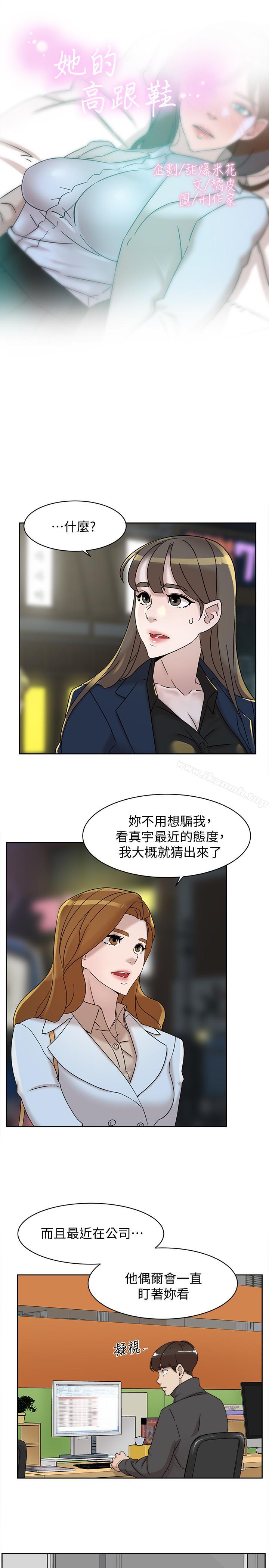 韩国漫画她的高跟鞋(无删减)韩漫_她的高跟鞋(无删减)-第114话-做爱...有那么舒服吗在线免费阅读-韩国漫画-第3张图片