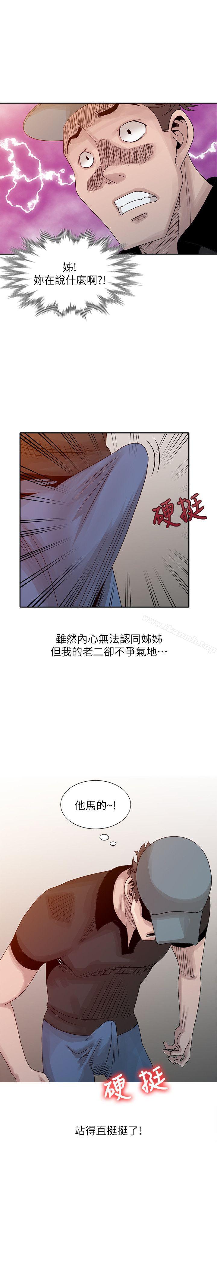 韩国漫画嘘！姐姐的诱惑韩漫_嘘！姐姐的诱惑-第22话-贤修幻想中的姐姐在线免费阅读-韩国漫画-第9张图片