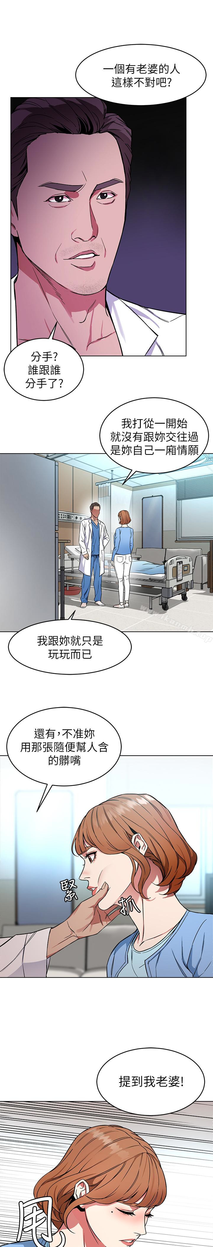 韩国漫画致命游戏韩漫_致命游戏-第24话-让人兴奋的性感睡衣在线免费阅读-韩国漫画-第28张图片