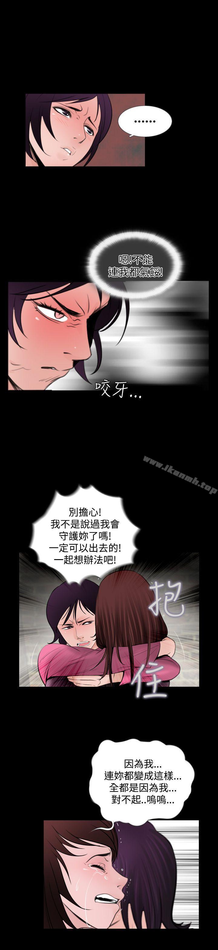 韩国漫画失踪韩漫_失踪-第6话在线免费阅读-韩国漫画-第22张图片