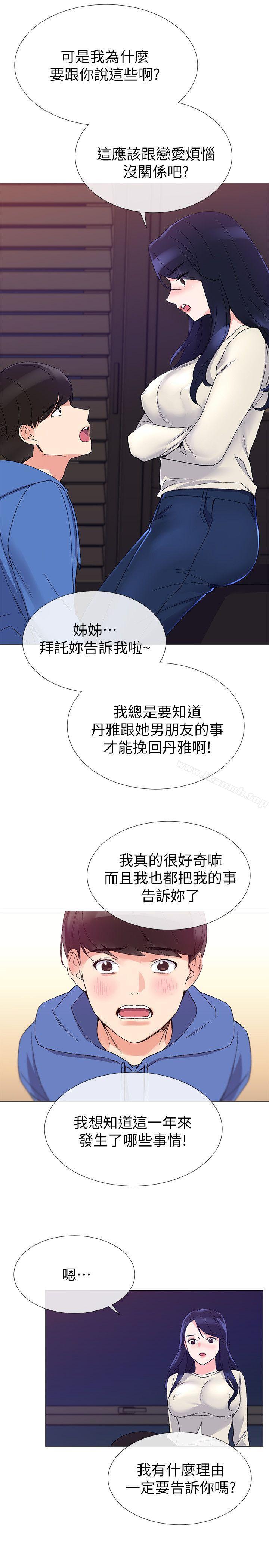 韩国漫画重考生韩漫_重考生-第10话-赫洲的技巧征服助教在线免费阅读-韩国漫画-第24张图片